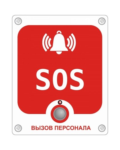 GC-0423W6. Проводная аналоговая кнопка с надписью SOS. GETCALL в Химках
