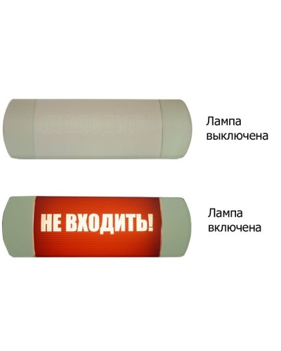 Омега 1х11 НЕ ВХОДИТЬ. Световое табло. Hostcall в Химках