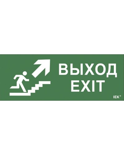 Самоклеящаяся этикетка Выход/лестница вверх/фигура для ССА 1005 (LPC10-1-35-13-VLVVF). Самоклеящаяся этикетка 240х90 мм. IEK в Химках