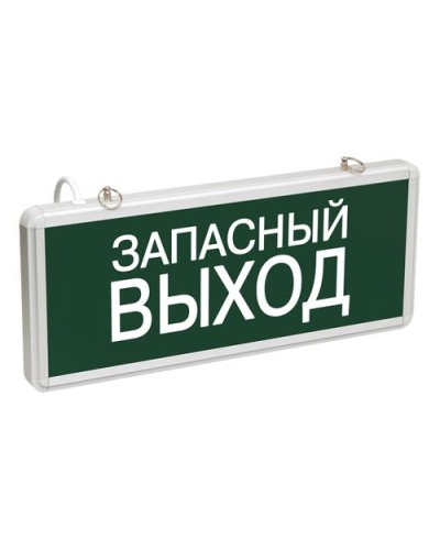 ССА1002 ЗАПАСНЫЙ ВЫХОД (LSSA0-1002-003-K03). Светильник аварийный на светодиодах, односторонний. IEK в Химках