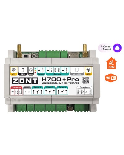 ZONT H-700+PRO. Универсальный контроллер для удаленного управления инженерной системой. MicroLine в Химках