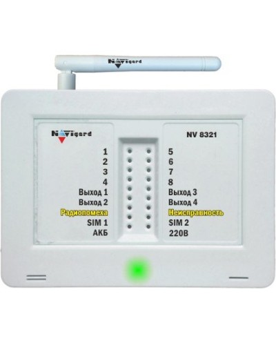 NV 8321W. GSM сигнализация радиоканальная с WI-FI модулем. NAVIgard в Химках