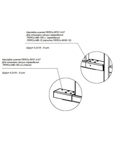 PERCo-RF01 0-07. Накладка нижняя . PERCo в Химках