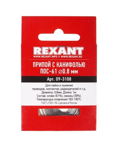 Припой с канифолью ПОС-61 REXANT, 1 м, Ø0.8 мм, (олово 61%, свинец 39%), спираль, конверт (09-3108): Припой в Химках
