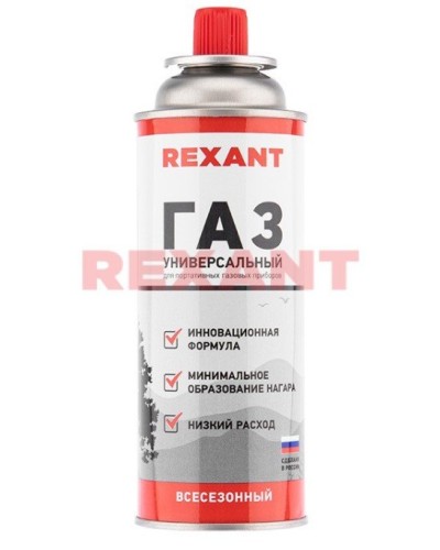 Газовый баллон всесезонный REXANT 220 грамм (09-1414): Баллон цанговый в Химках