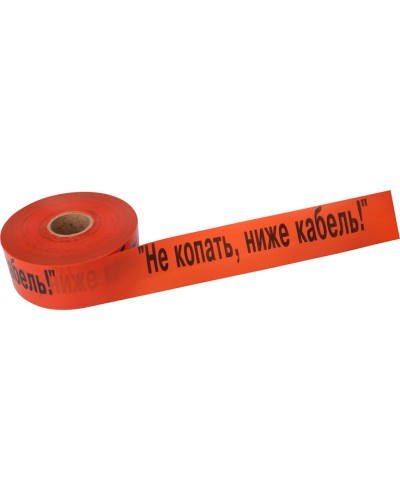 Лента сигнальная «Не копать, ниже кабель!» 100 мм х 250 м REXANT, цвет оранжевый/черный (19-3019): Лента сигнальная предупредительная в Химках