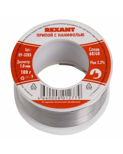 Припой с канифолью REXANT, 100 г, Ø1.0 мм, (олово 60%, свинец 40%), катушка, блистер (09-3203): Припой в Химках