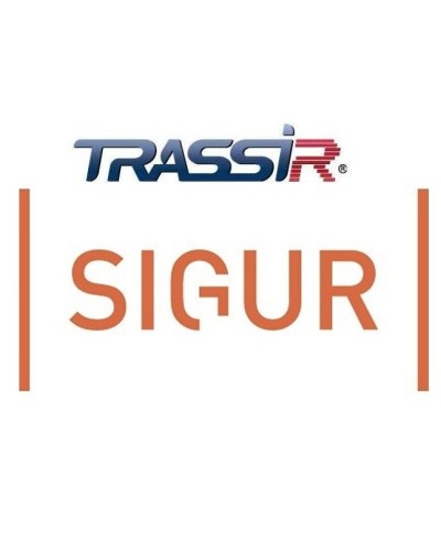TRASSIR SIGUR интеграция с СКУД «SIGUR». Программный модуль (дополнительная функция к основному ПО). Trassir в Химках