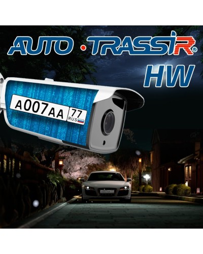 TRASSIR Analytics HW. Программное обеспечение для IP систем видеонаблюдения. Trassir в Химках
