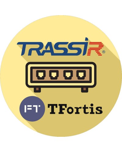 TRASSIR TFortis (server). Программное обеспечение для IP-систем видеонаблюдения. Trassir в Химках