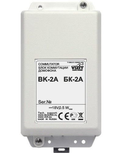 БК-2А. Блок коммутации домофона. VIZIT в Химках