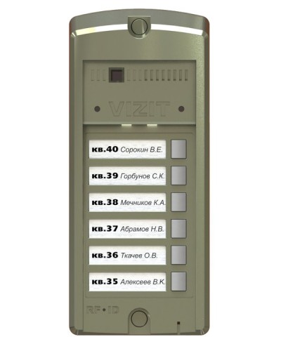 BS-306-6. Блок вызова домофона. VIZIT в Химках