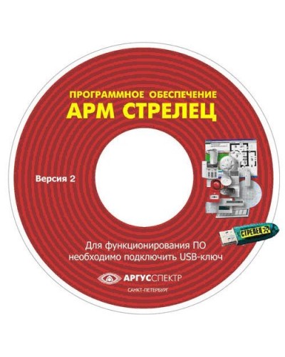 Электронный ключ АРМ Стрелец-Интеграл исп.2 (Стрелец®). Электронный ключ. Аргус-Спектр в Химках