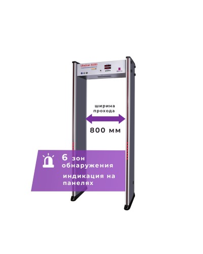 UltraScan B1000. Металлодетектор арочный. Аурикс в Химках