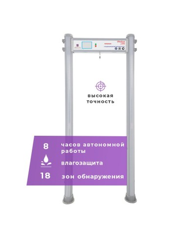 UltraScan C1800 version WP: Металлодетектор арочный в Химках