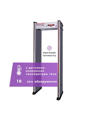 UltraScan C1800 серия T. Металлодетектор арочный с термодатчиком. Аурикс в Химках