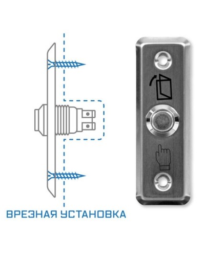 SPRUT Exit Button-81M (975). Кнопка выхода. Бастион в Химках