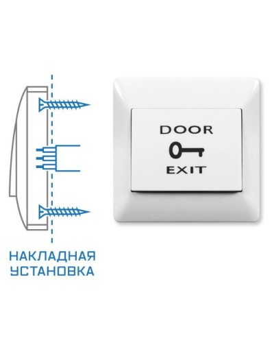 SPRUT Exit Button-82P (976). Кнопка выхода. Бастион в Химках
