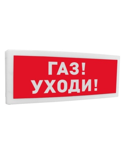 С2000-ОСТ исп.03 Газ! Уходи!. Оповещатель световой адресный. Болид в Химках
