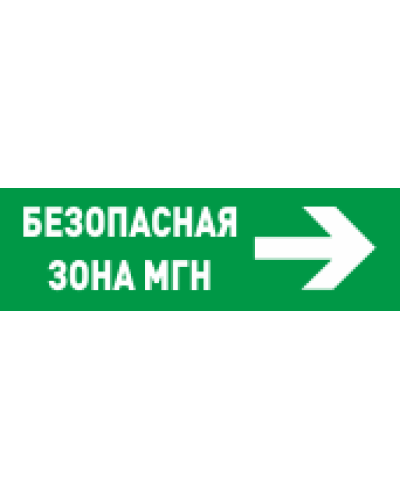 С2000-ОСТ исп.15 Безопасное место МГН. Оповещатель световой адресный. Болид в Химках
