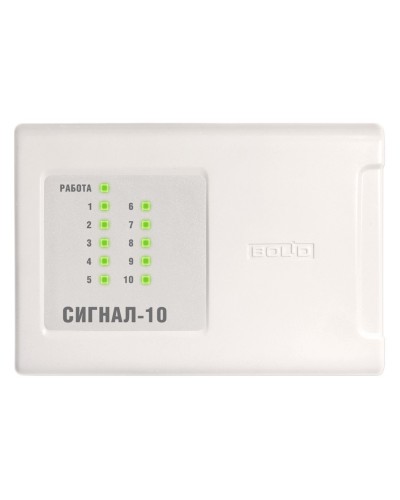 Сигнал-10 (2xRS-485) (два интерфейса RS-485). Прибор приемно-контрольный охранно-пожарный. Болид в Химках