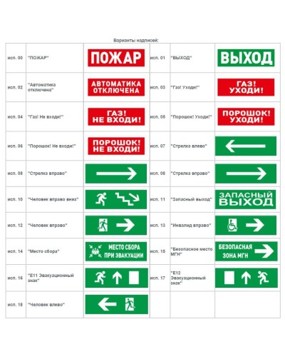С2000-ОСТ исп.02 Автоматика отключена. Оповещатель световой адресный. Болид в Химках