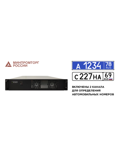 Линия NVR 64 ФСТЭК СТ-1. IP-видеосервер 64-канальный. ДевЛайн в Химках
