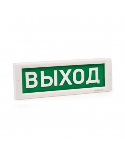 КРИСТАЛЛ-24 НИ Выход. Оповещатель охранно-пожарный световой (табло). Электротехника и Автоматика в Химках