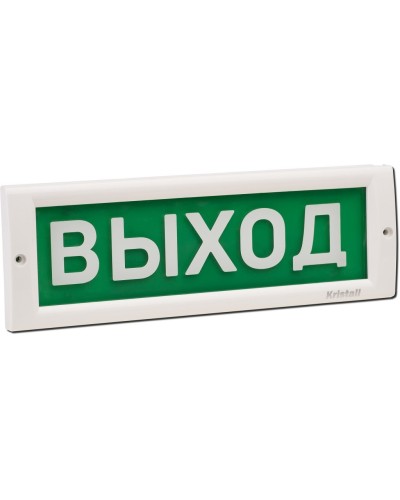 КРИСТАЛЛ-24 Д Выход. Оповещатель охранно-пожарный световой (табло). Электротехника и Автоматика в Химках