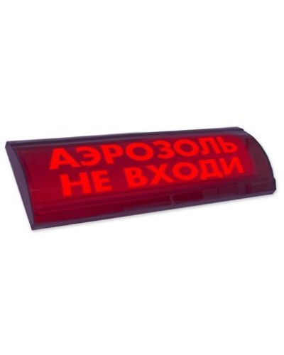 ЛЮКС-24 СН Аэрозоль не входи. Оповещатель охранно-пожарный световой (табло). Электротехника и Автоматика в Химках