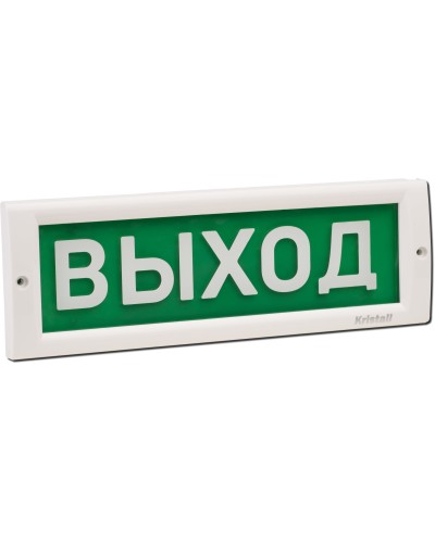 КРИСТАЛЛ-24 Выход. Оповещатель охранно-пожарный световой (табло). Электротехника и Автоматика в Химках