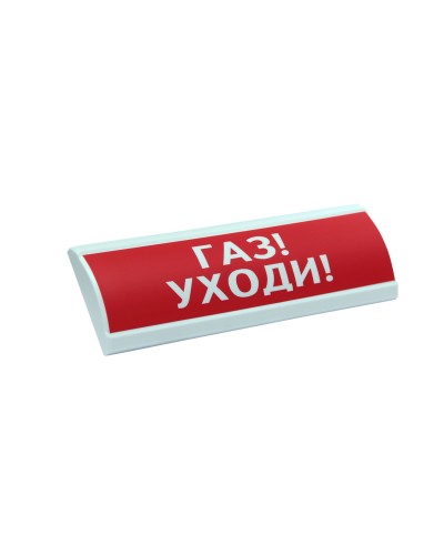 ЛЮКС-24 Газ уходи. Оповещатель охранно-пожарный световой (табло). Электротехника и Автоматика в Химках