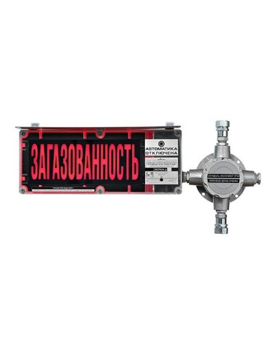 ЭКРАН-СЗ-ККВ-К2-230VAC НАДПИСЬ. Оповещатель охранно-пожарный комбинированный свето-звуковой взрывозащищённый (табло) с коммутационной коробкой (без кабельных вводов). Эридан в Химках
