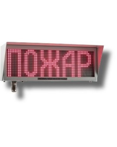 Экран-ИНФО-С 230V, ШТ1/2. Оповещатель охранно-пожарный комбинированный свето-звуковой динамический взрывозащищённый (табло). Эридан в Химках
