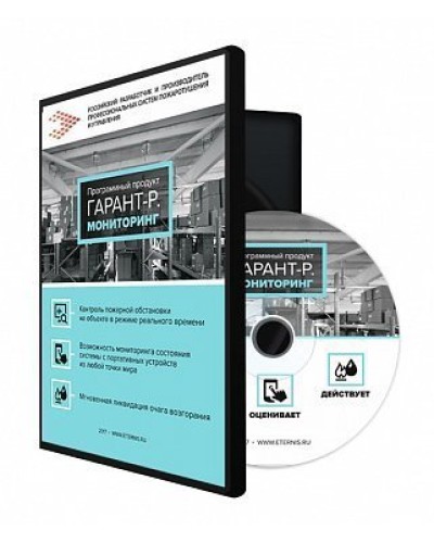 Гарант-Р. Мониторинг: Программа мониторинга в Химках