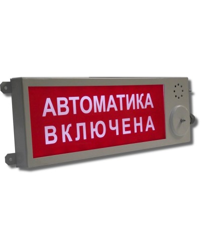 Плазма-Ех(m)-С-4 Выход. Оповещатель охранно-пожарный световой взрывозащищенный (табло). Этра-спецавтоматика в Химках