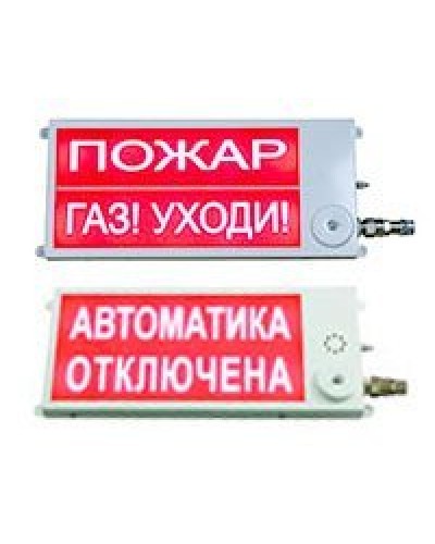 Плазма-П-СЗ 40х20 НАДПИСЬ. Оповещатель охранно-пожарный комбинированный свето-звуковой (табло), промышленное исполнение. Этра-спецавтоматика в Химках