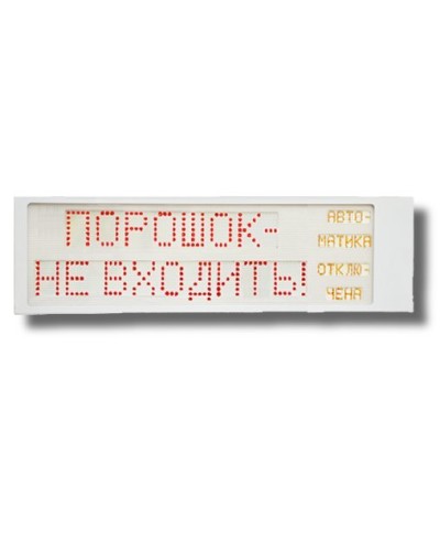 Ирида-Гефест Р-Т9-2х10-Кр/Бел-IP66 Порошок не входить/Автоматика отключена. Оповещатель охранно-пожарный световой. Гефест в Химках