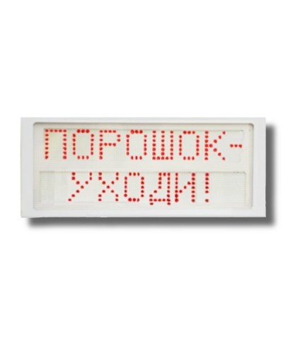 Ирида-Гефест Р-Т7-2х8-Кр/Бел-IP66 Порошок уходи. Оповещатель охранно-пожарный световой. Гефест в Химках