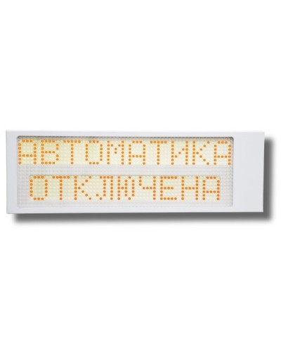 Ирида-Гефест Р-Т13-2х10-Желт/Бел-IP66 Автоматика отключена. Оповещатель охранно-пожарный световой. Гефест в Химках