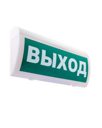 М-12-З ГРАНД Выход. Оповещатель охранно-пожарный комбинированный свето-звуковой (табло). ИП Раченков А.В. в Химках