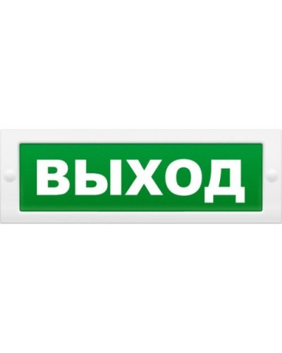 М-12 Выход. Оповещатель охранно-пожарный световой (табло). ИП Раченков А.В. в Химках