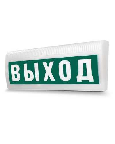 М-12-З ЛАЙТ Выход. Оповещатель охранно-пожарный комбинированный свето-звуковой (табло). ИП Раченков А.В. в Химках
