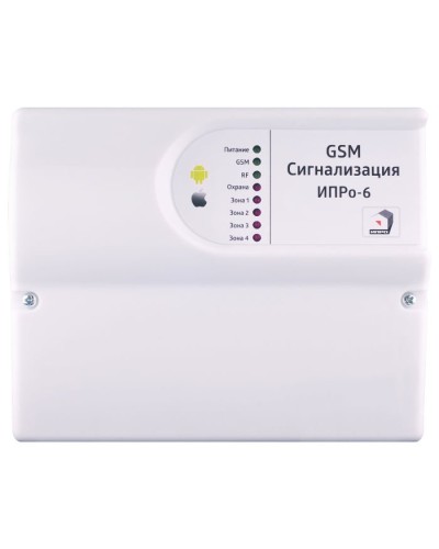 ИПРо 6. GSM сигнализация. ИПРо в Химках