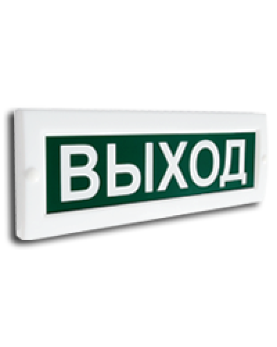 Сфера (ЗУ, 12В) Выход. Светозвуковое табло. Компания СМД в Химках