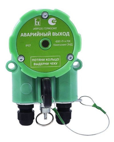 ИПР 535 Горизонт АВАРИЙНЫЙ ВЫХОД ОП. Извещатель пожарный ручной промышленного исполнения. Компания СМД в Химках