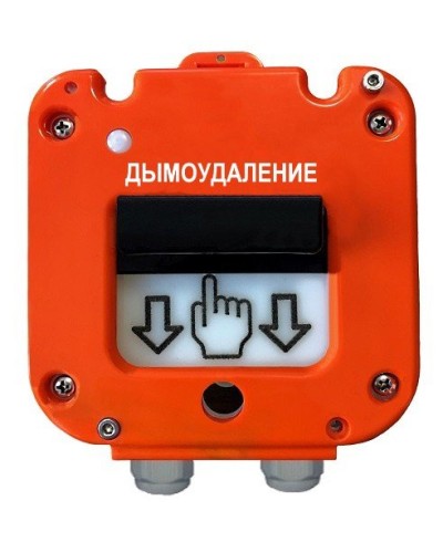 УДП 535-26 Север Пуск Дымоудаления, новый корпус, пластиковый ввод 6-12 мм. Устройство дистанционного пуска. Магнито-Контакт в Химках