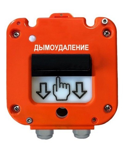 УДП 535-50 Север Пуск Дымоудаления, пластиковый ввод 6-12 мм. Устройство дистанционного пуска. Магнито-Контакт в Химках