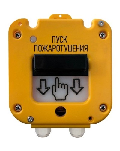 УДП 535-50 Север Пуск Пожаротушения, со встроенной адресной меткой Болид С2000-АР1 исп.01. Устройство дистанционного пуска адресное. Магнито-Контакт в Химках