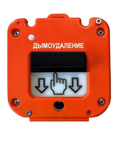УДП 535-26 Север Пуск Дымоудаления, новый корпус, без кабельных вводов, глухая коробка. Устройство дистанционного пуска. Магнито-Контакт в Химках